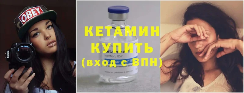 Кетамин ketamine  Северодвинск 