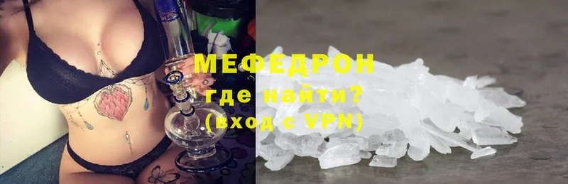 MEGA   Северодвинск  Мефедрон VHQ  как найти закладки 